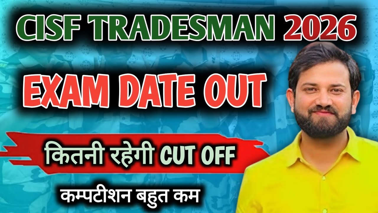 CISF TRADESMAN EXAM DATE OUT 2026 || CISF TRADESMAN SYLLABUS, CUT OFF | cisf tradesman exam kab hoga