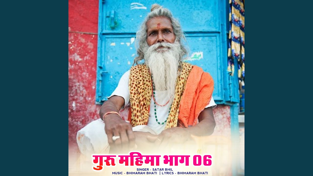 guru mahima, Pt. 6