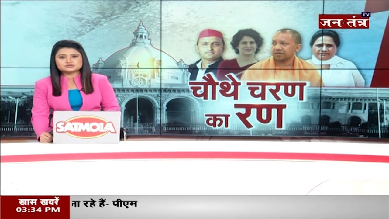 चौथे चरण का रण | UP Chauthe Charan Ka Chunav | UP 4th Phase Voting | UP Fourth Phase Election 2022
