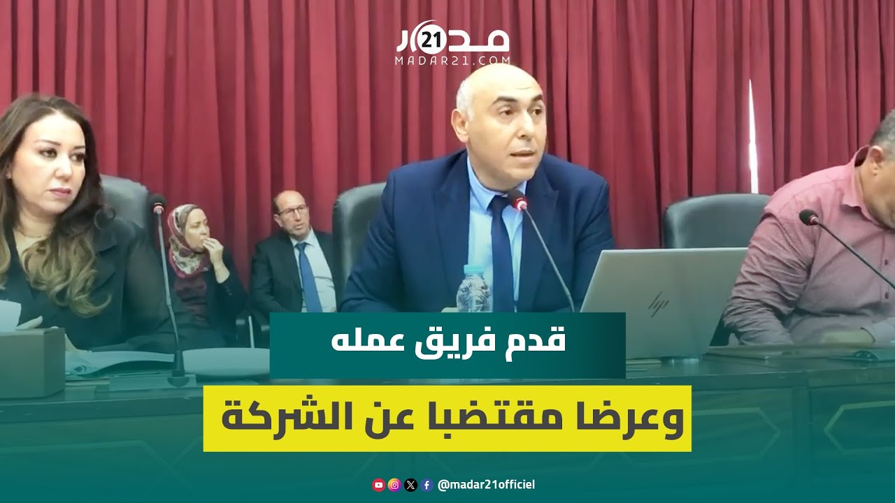 في دورة أكتوبر.. مدير الشركة الجهوية متعددة الخدمات يبرز خطة العمل بحضور الرميلي