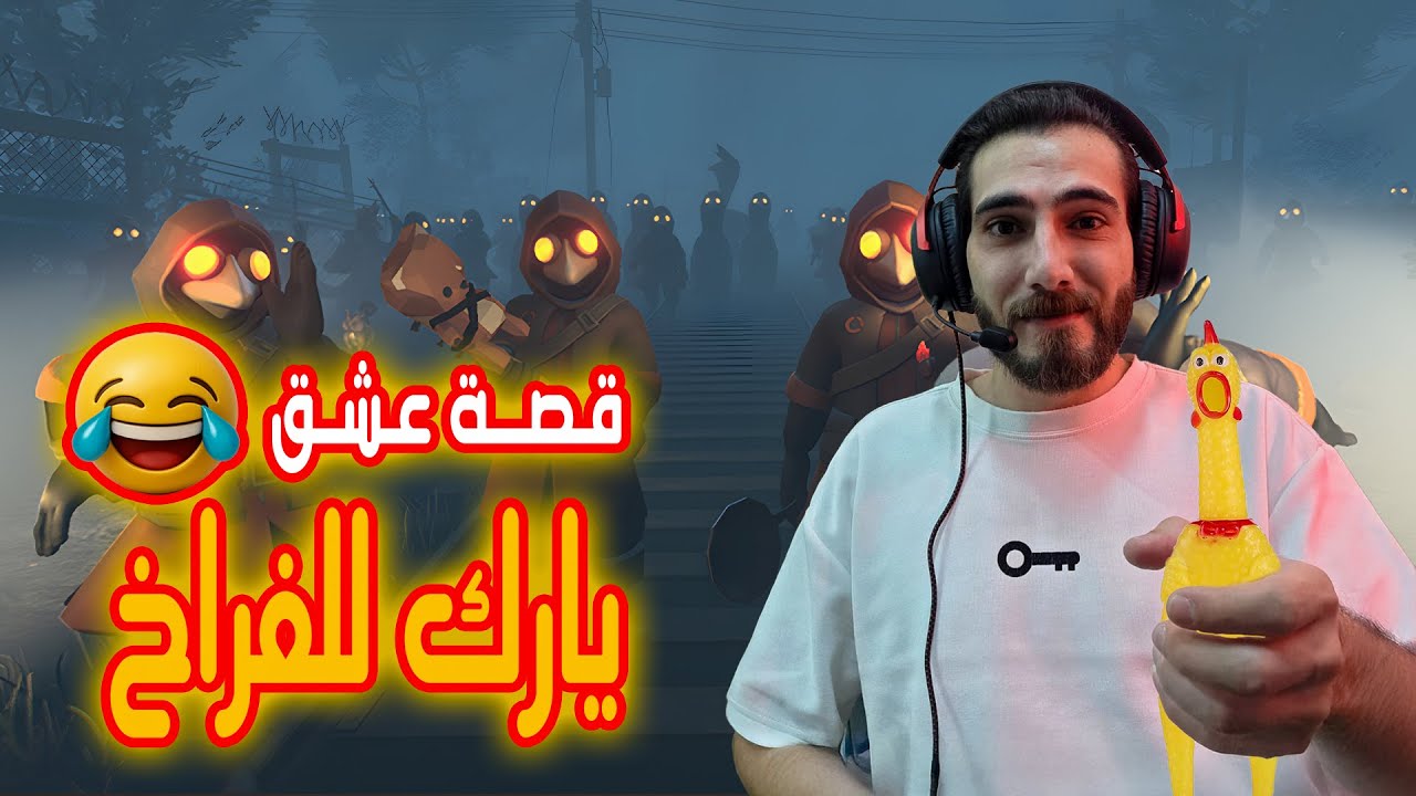 يـــارك بيحب الفراخ و زويـــا بيغار عليها 🤣🤣 | MIMESIS