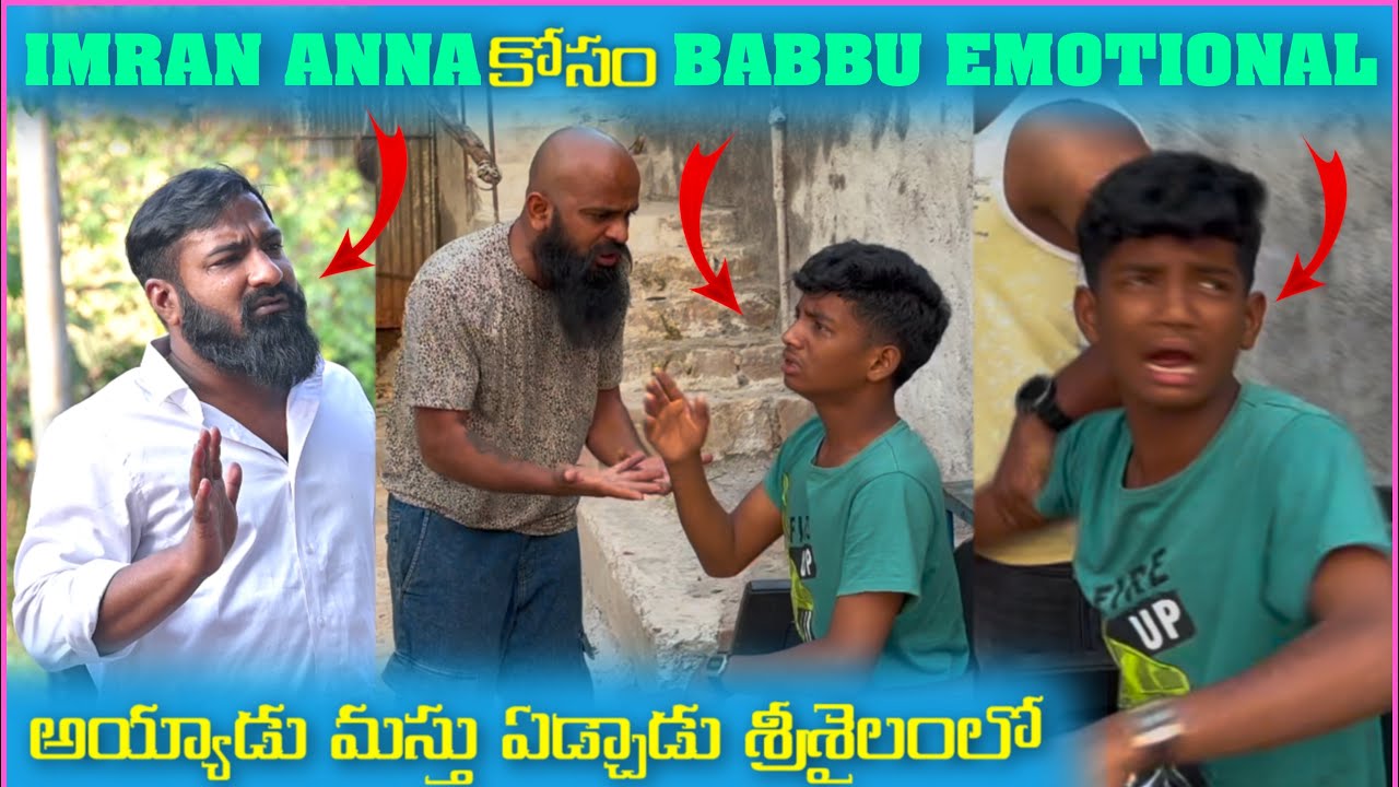 imran Anna కోసం Babbu Emotional అయ్యడు మస్తు ఏడ్చాడు శ్రీశైలంలో | Pareshan Babbu07