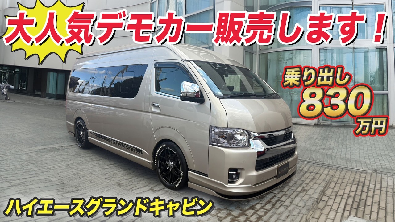 【早い者勝ち】レガンス渾身のデモカー2台販売！大人気ガルウィンドウ先行予約スタート！これで車中泊時の換気も快適になハイエースカスタムキャンパー【#レガンス】