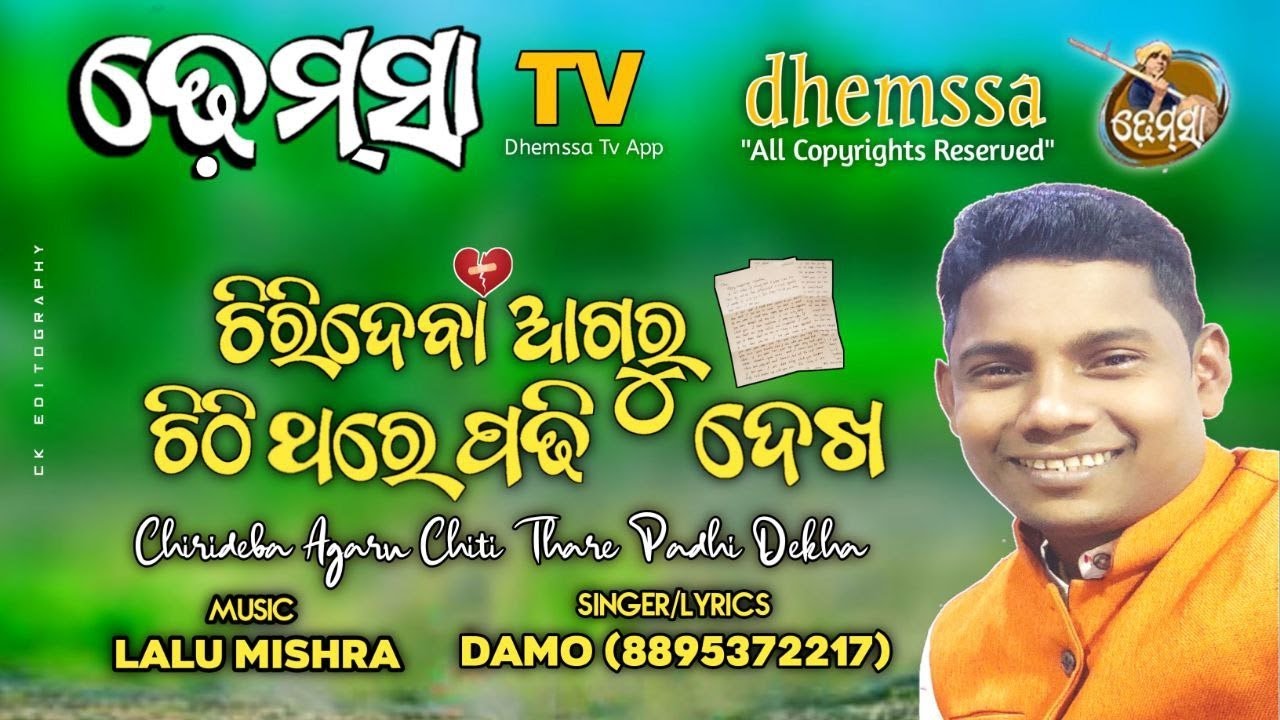 CHIRIDEBA AGARU  dhemssa tv app