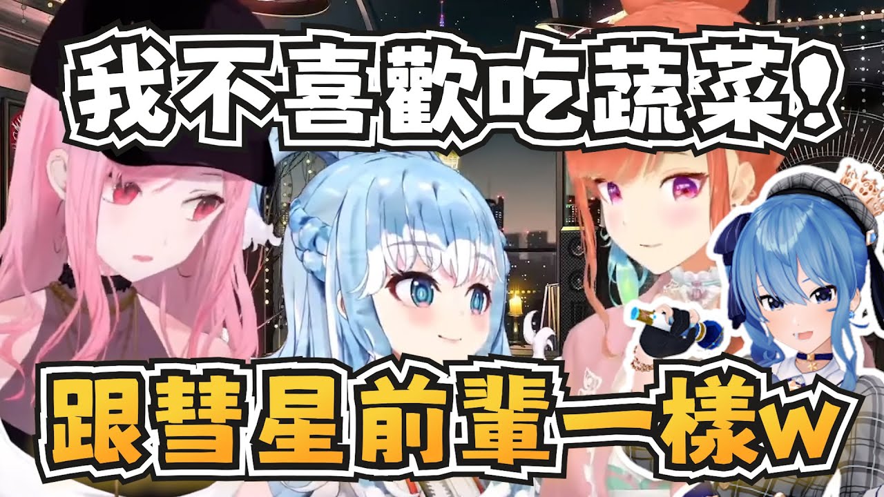 Kobo也不愛吃蔬菜？跟彗星前輩一樣w【Takanashi Kiara/Calliope Mori/Kobo Kanaeru】【hololive-EN/hololive-ID】【中英字幕】