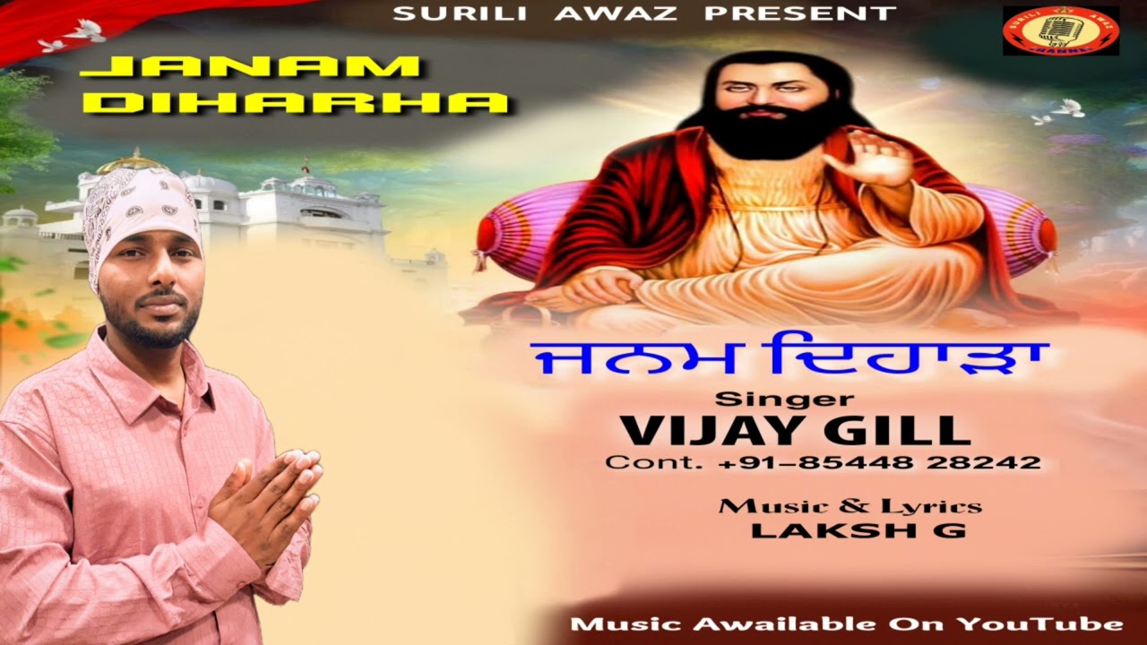 Janam Diharha | Vijay Gill | Laksh G | Latest Video 2025