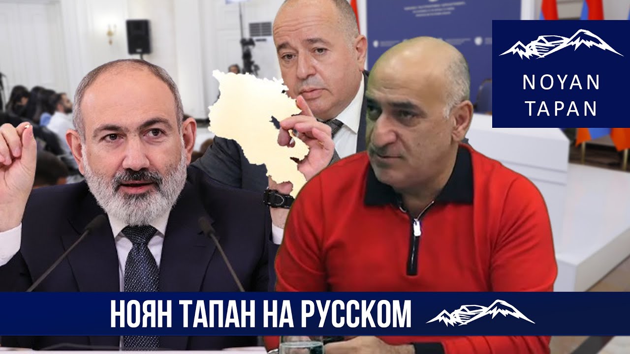 Спецвыпуск с Владимиром Погосяном по следам пресс-конференции Пашиняна