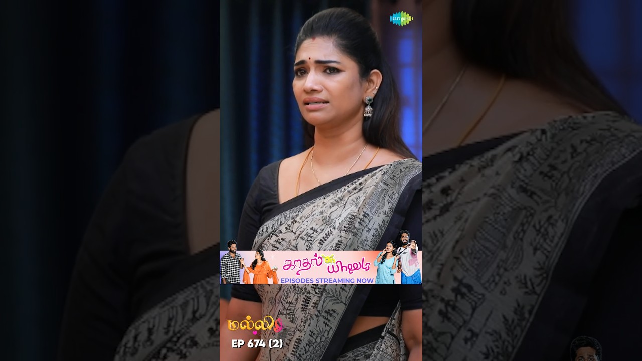 Malli Serial Shorts | Ep 674 - 2 | Nikitha | Vijay | Saregama TV Shows Tamil #shorts #ytshorts