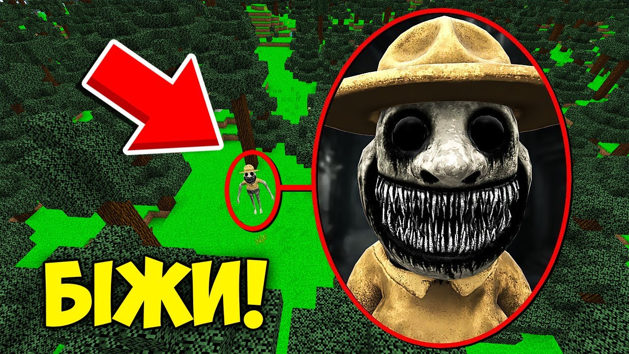 🇺🇦 МІЙ ДРОН ЗАСНЯВ РЕАЛЬНИХ ЗООНОМАЛІ В МАЙНКРАФТ! ZOONOMALY MINECRAFT БАКІ