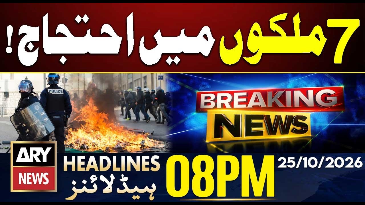 Protest Wave |Clashes Police and Protesters | Orphan Wasim Case in Multan | ARY News 8 PM Headlines