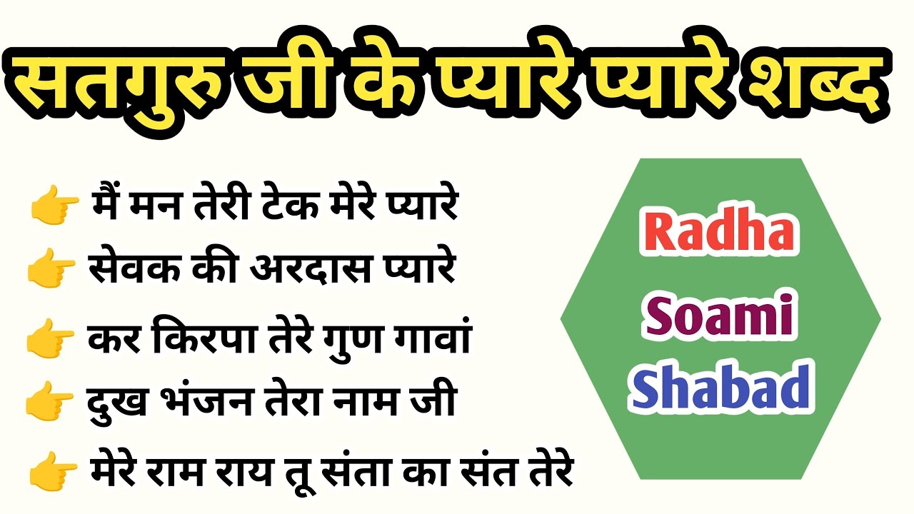 नॉन स्टॉप सतगुरु शब्द,Non Stop Satsang Shabad bhajan,By Guru Shabad Live Male Voice #rssbshabad 