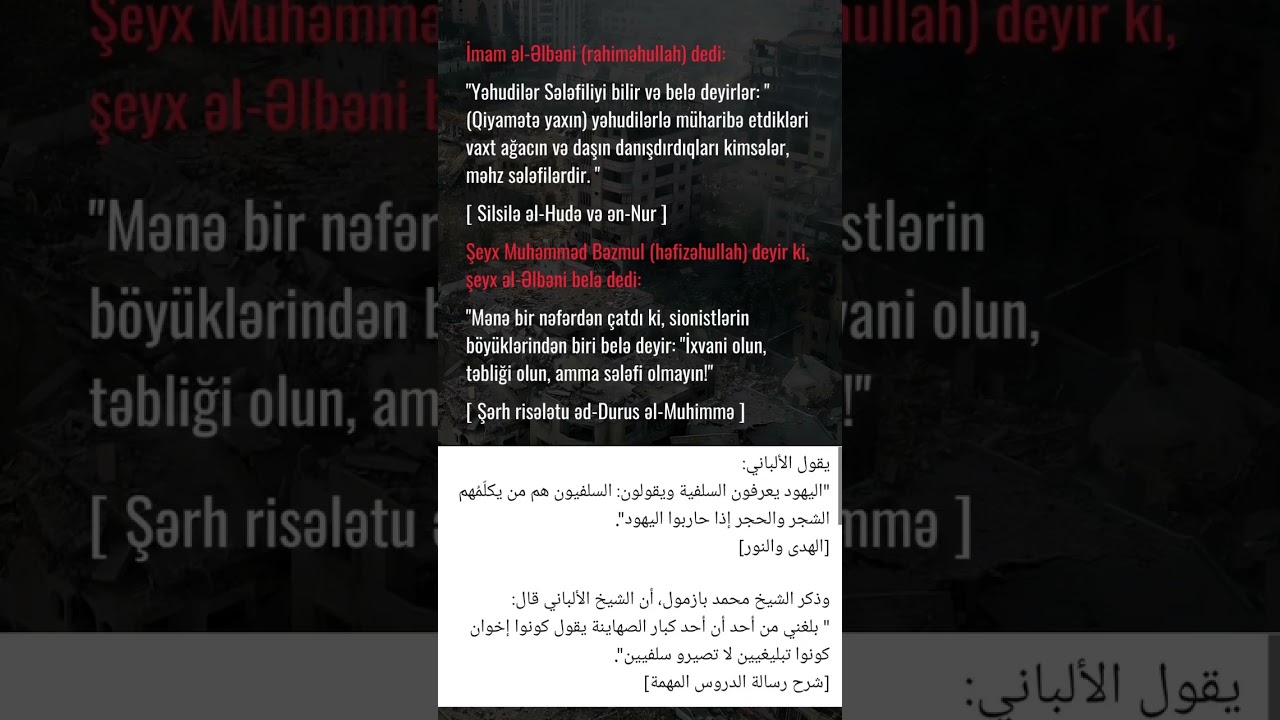 Şeyx Albani - Yəhudilər - Quran I Fəcr TV