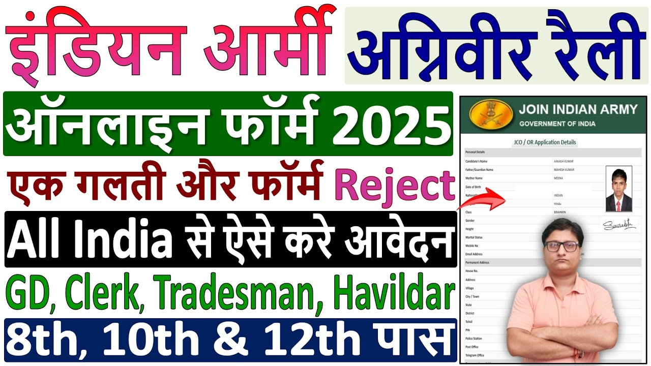 army agniveer online form filling 2025 kaise kare ✅ How to Fill army agniveer cee form fill up 2025