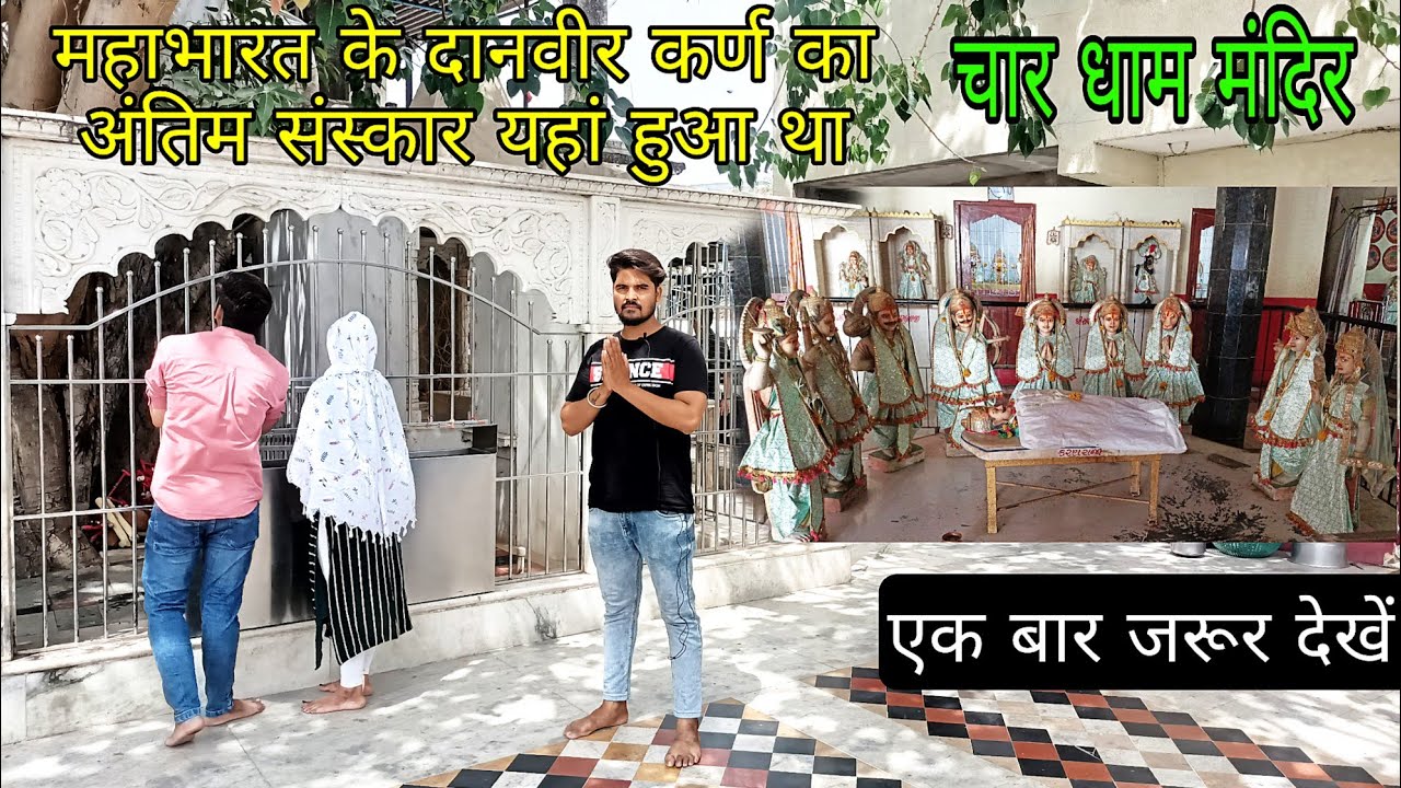 Teen Pan Ka Vad Ashvini Kumar || Surat Gujrat