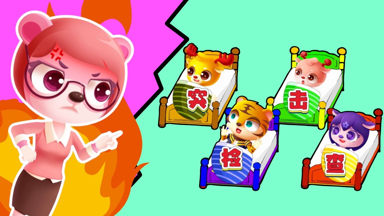 小鹿叮当：突击检查 谁在被窝里偷吃零食