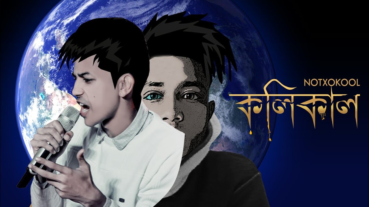 Kolikaal | কলিকাল - Kool-D × Notxofar | Assamese Rap