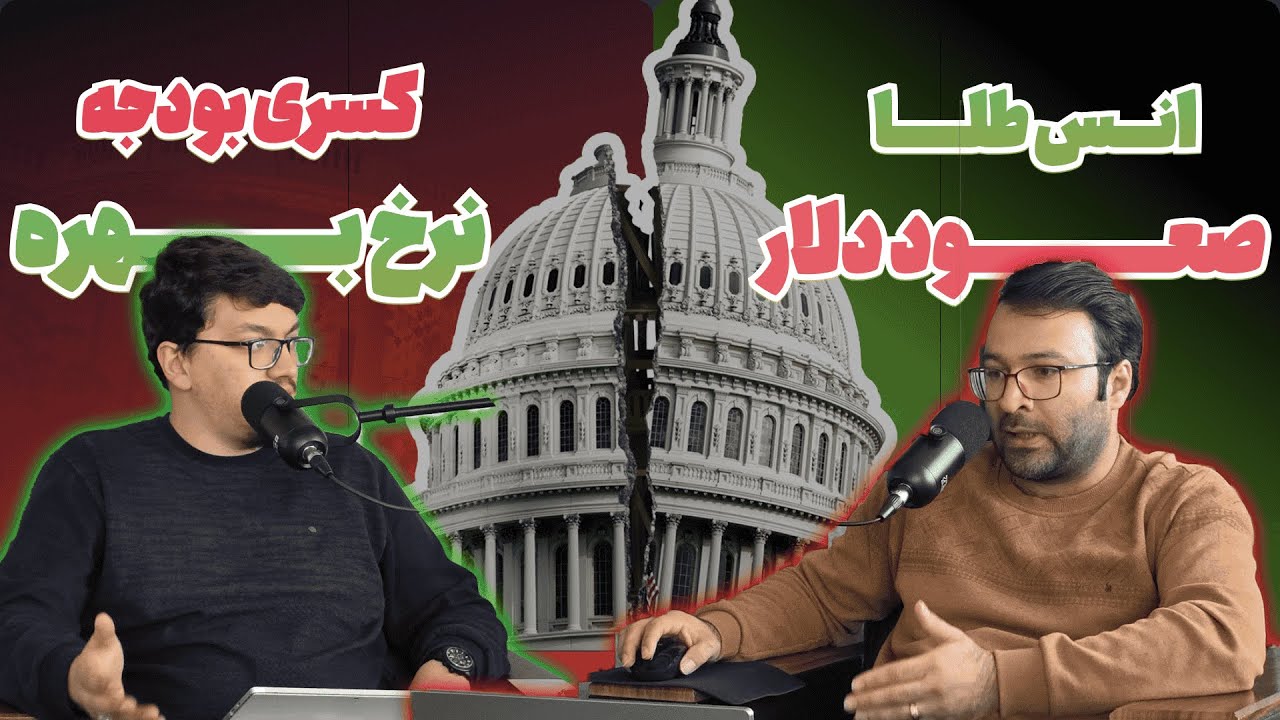 از سه‌نرخی شدن بنزین تا سقوط و صعود بازارها | تحلیل کامل این هفته