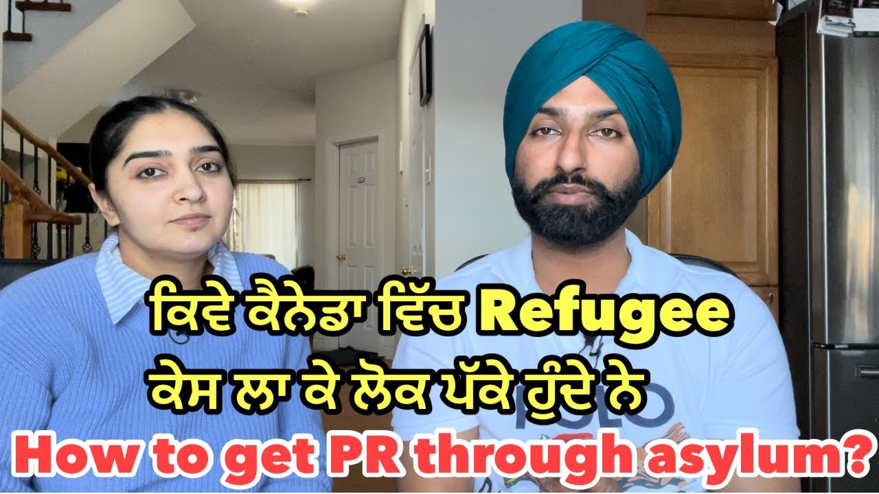 Refugee ਕੇਸ ਲਾ ਕੇ ਕੀ ਤੁਸੀ ਕੈਨੇਡਾ ਵਿੱਚ ਪੱਕੇ ਹੋ ਸਕਦੇ ਹੋ? #refugees #asylum #canada