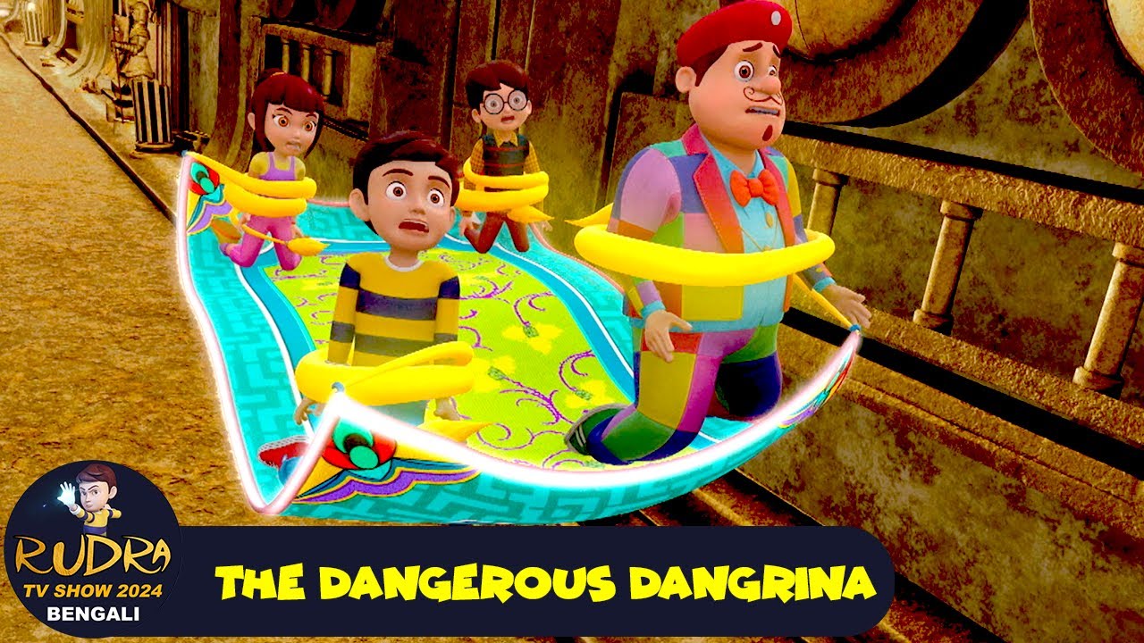 বিপজ্জনক ডাংরিনা | The Dangerous Dangrina | রুদ্র 96 | Rudra TV Show 2025 Bengali