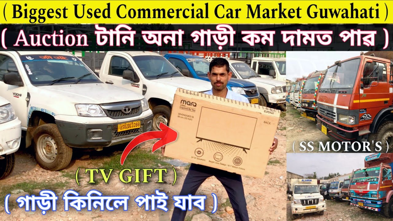 Biggest Used Commercial Car Showroom in Guwahati /SS Motor's/Second Hand Truck in Assam Under 2Lakh✅