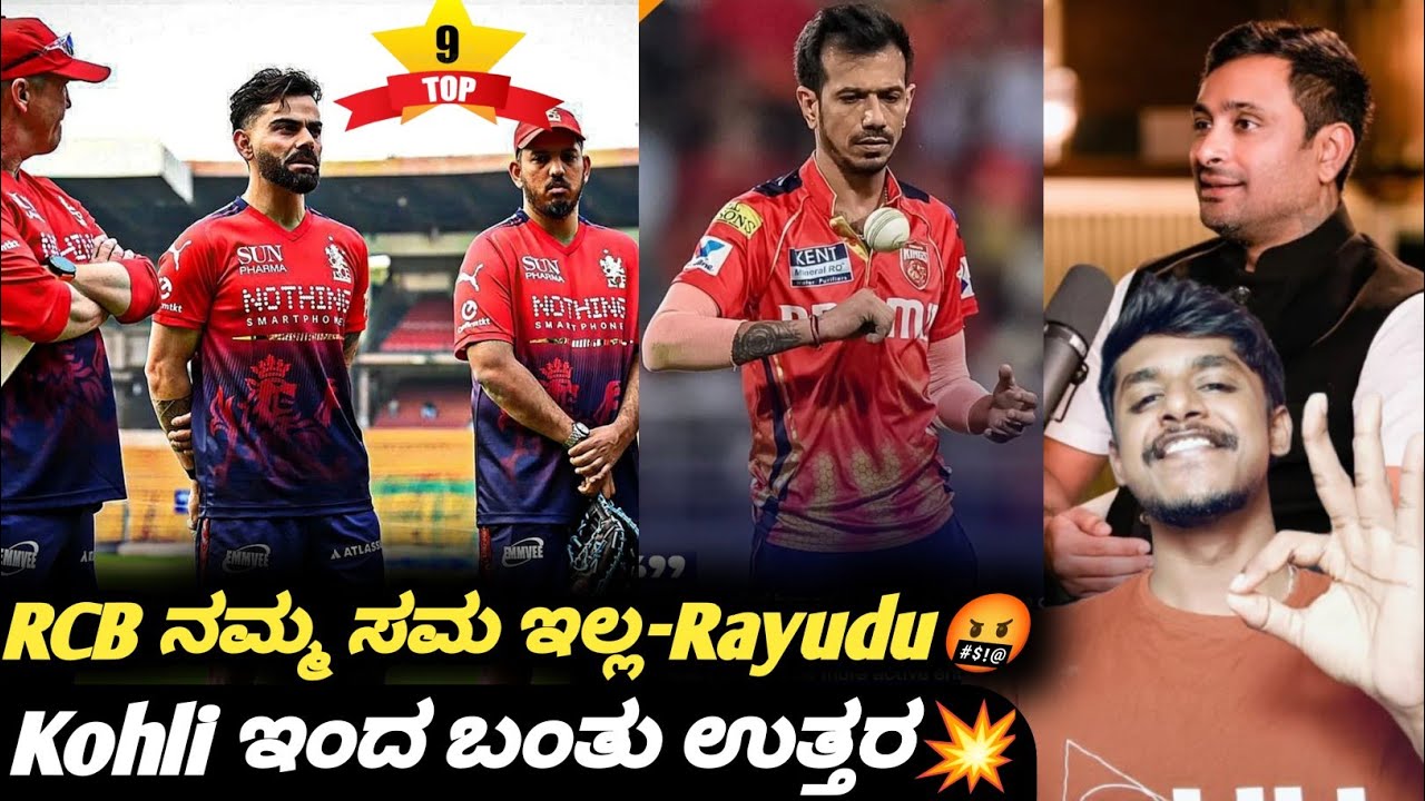 IPL 2026 Virat Kohli about RCB wearing RCB jersey Kannada|CSK VS RCB|Top 10 IPL cricket updates
