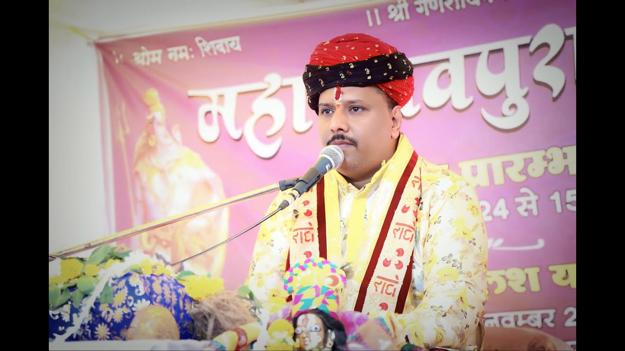 LIVE: भक्ति रस में डुबोते पंडित श्री अरविन्द जी व्यास  जी की कथा