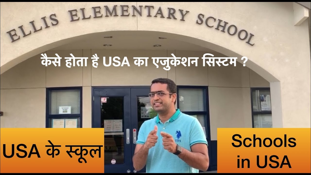 Schools in USA | America ke school | Education system in USA | Ellis Elementary School | VLOG -2