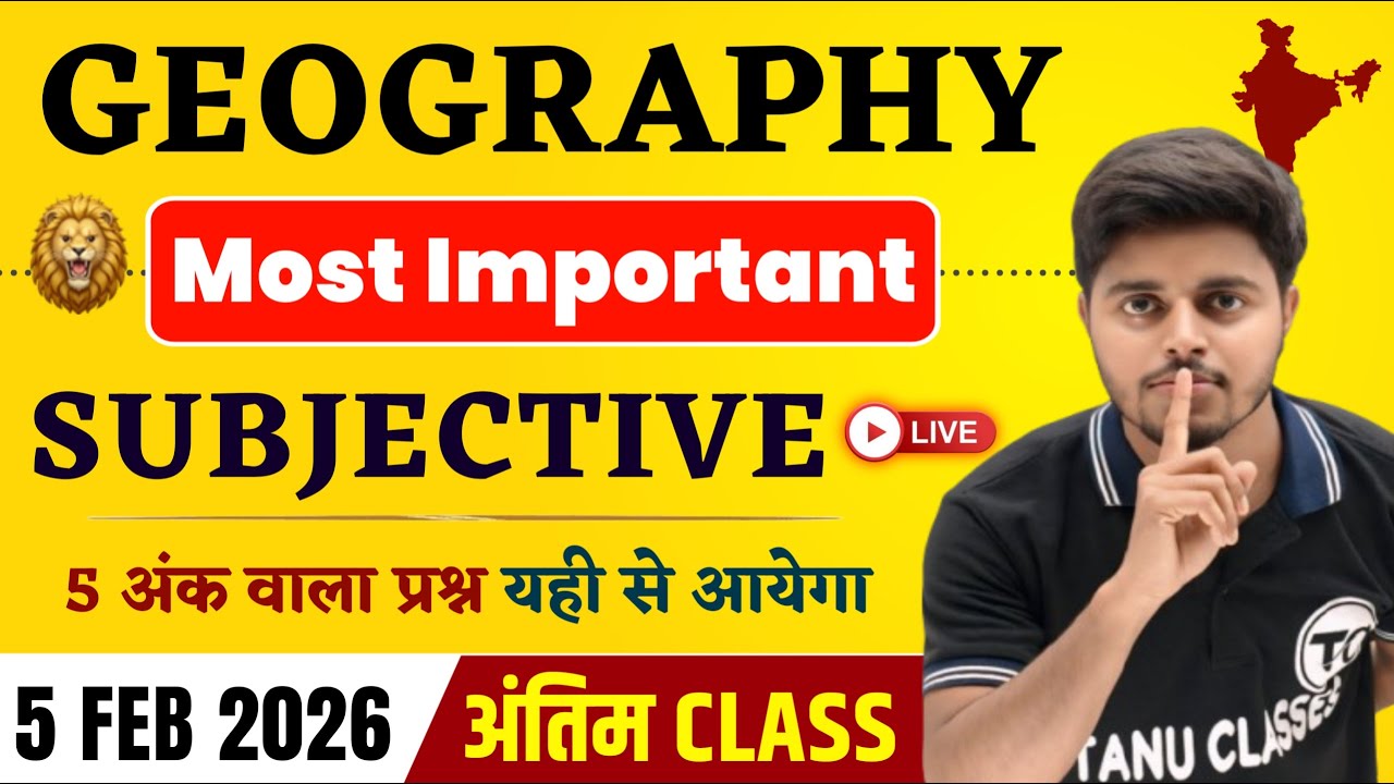 5 अंक वाला सभी प्रश्न- Geography Viral Subjective Questions 2026 | Geography Class 12 Long Questions
