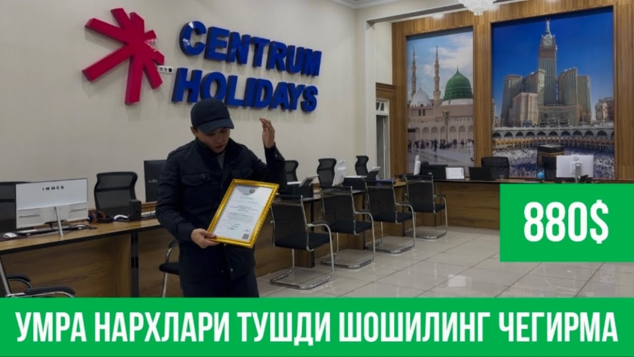 УМРА НАРХЛАРИ ТУШДИ ШОШИЛИГ ЧЕГИРМА 