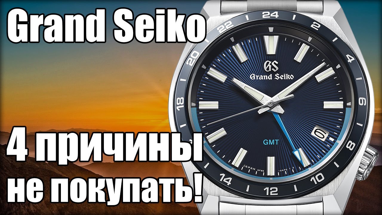Часы Grand Seiko Sport Collection | За что столько платить?