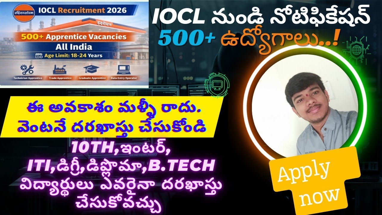 IOCL Trade/ Technician/ Graduate Apprentice Recruitment 2026 - Apply Online for 501 Posts // Apply