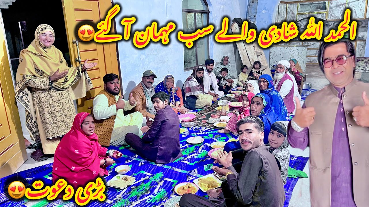 Alhamdulillah Shadi waly sab mehman pahunch gaey😍Hamary ghar men big dawat🫕Altaf Ali Balouch