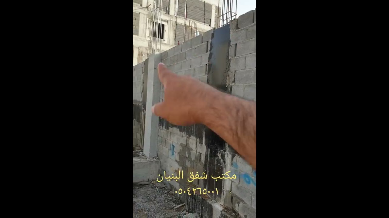 متى نحتاج جدار سور من عمق الأرض ومتى لا نحتاج لذلك ؟