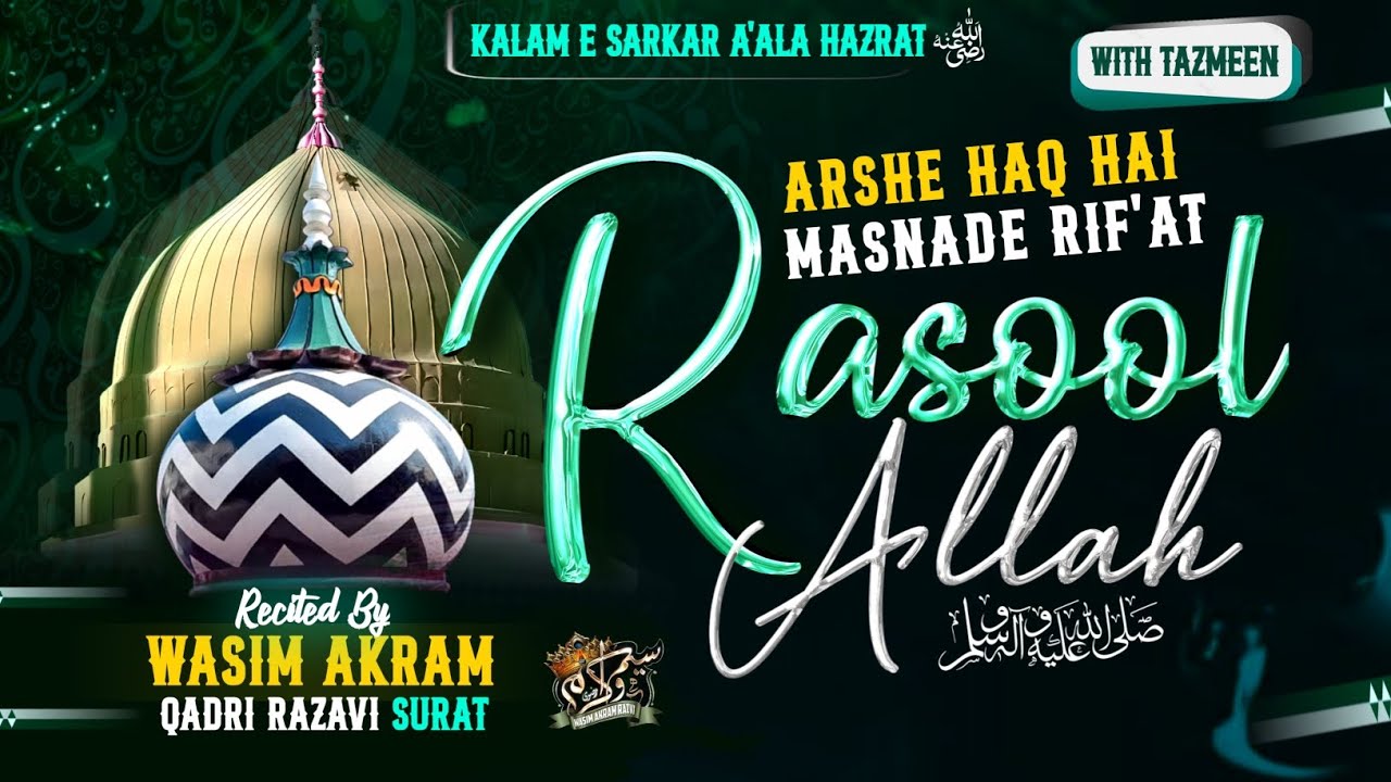Arsh E Haq Hai Masnade | Kalam E Sarkar A'ala Hazrat | With Tazmeen | By Wasim Akram Qadri Razavi 