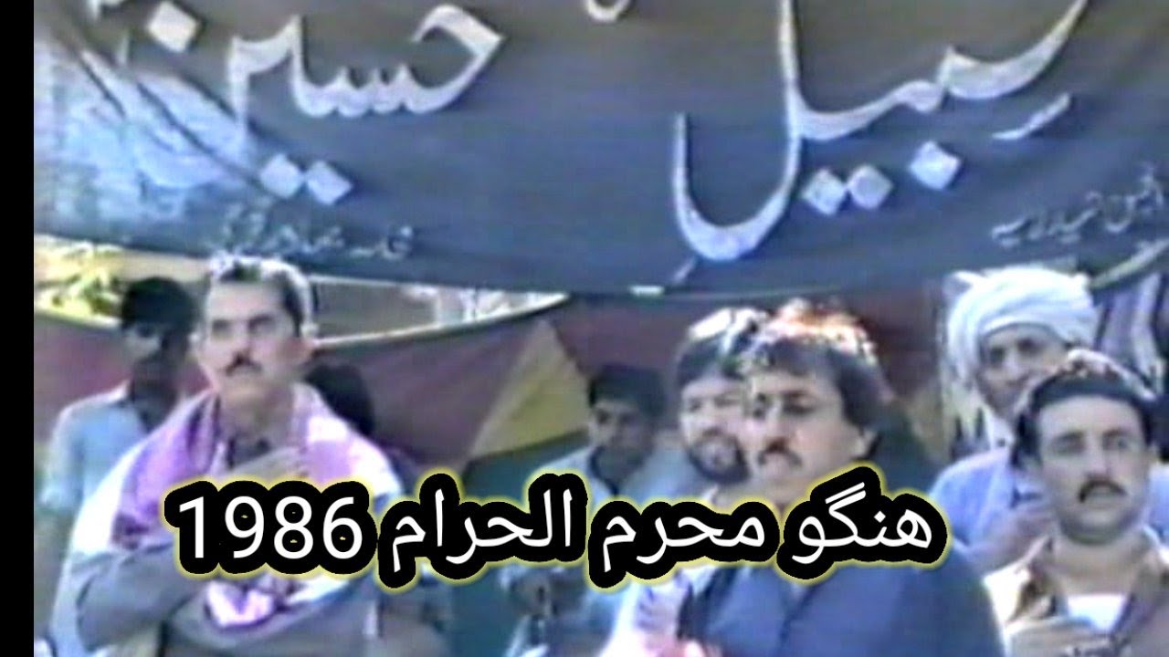 Pashto Matam-Hangu 8 Muharram ul Haram 1986