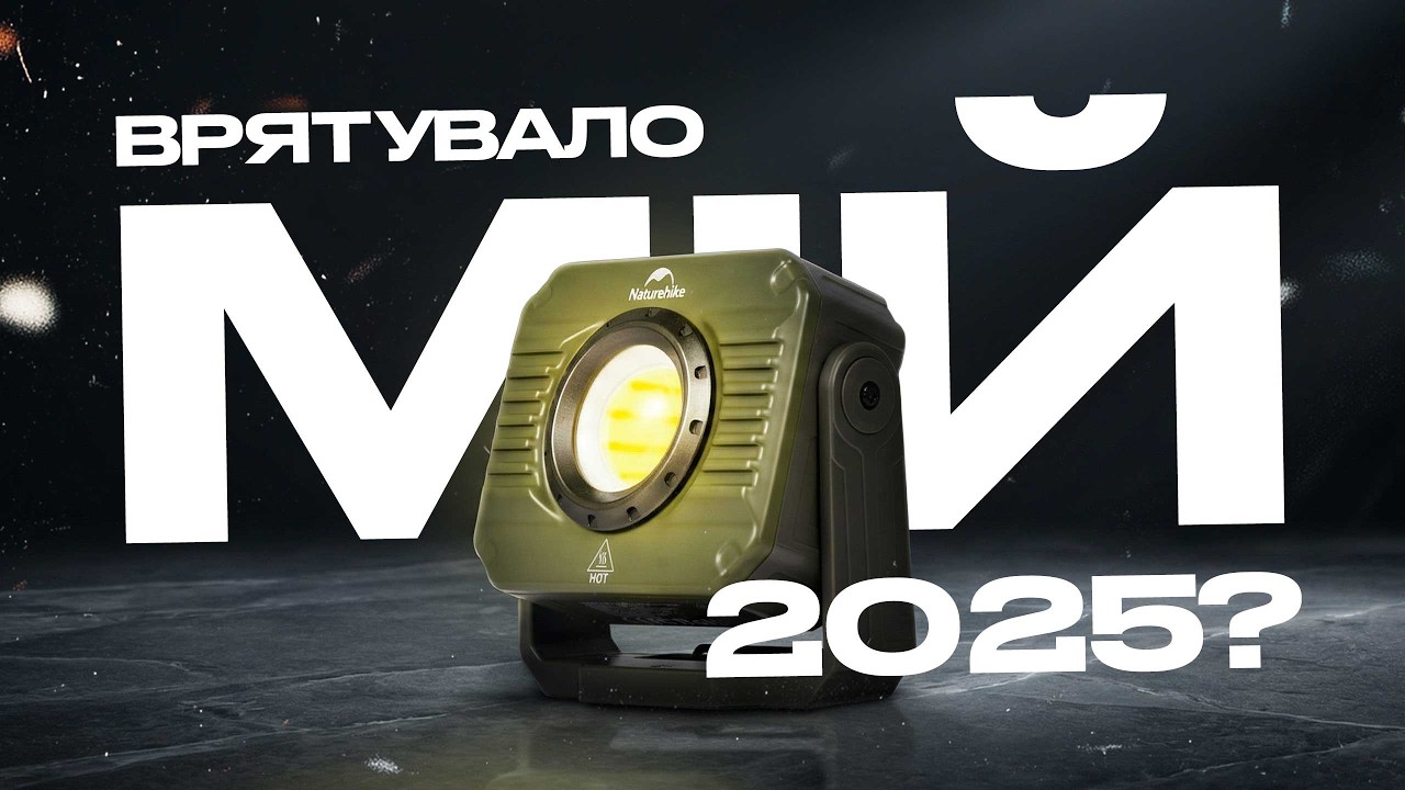 Речі, без яких 2025 був би важчим