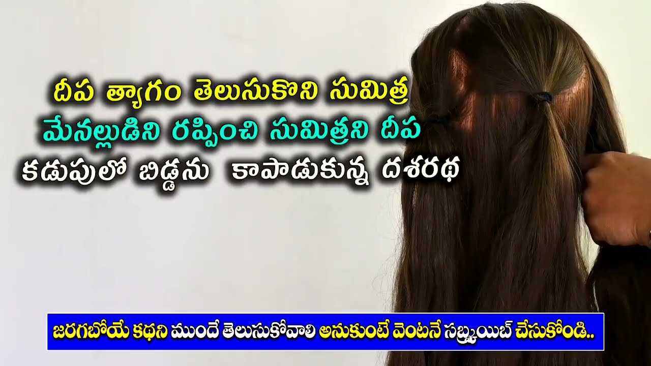 Karthika deeam serial review సుమిత్ర మేనల్లుడిని రప్పించి దీప కడుపులో బిడ్డను  కాపాడుకున్న దశరథ
