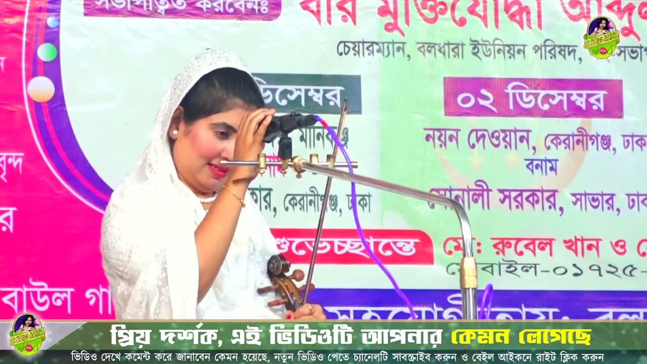 এক পাগল কাগজ খেয়ে কিভাবে বেলায়েতের পাওয়ার পেয়েছিল? দোলন ও শাহ আলম সরকার | Dolon vs Shah Alam