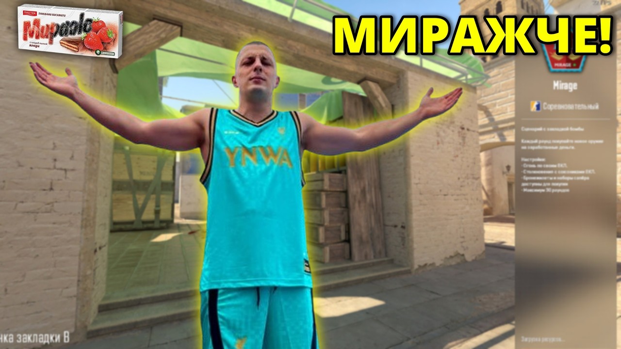ЛЕСНО МИРАЖЧЕ! - Kumbata gaming