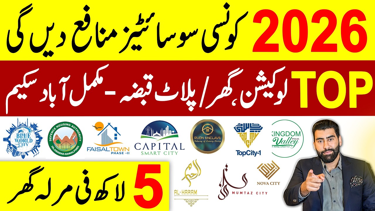 Best Housing Projects 2026 in Islamabad & Rawalpindi for the Next 5 Years 🏡 |Low Cost Plots for Sale