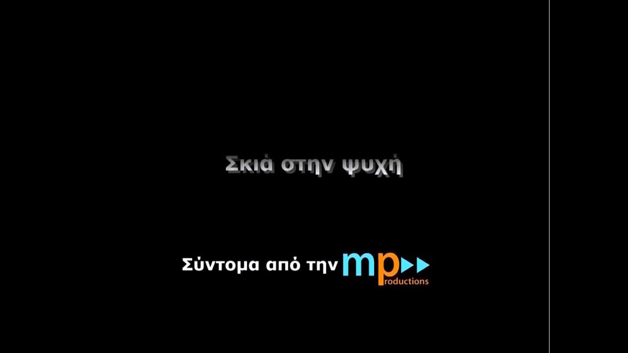 Πόντιοι πρόσφυγες μιλούν για τη ζωή μετά την Ανταλλαγή