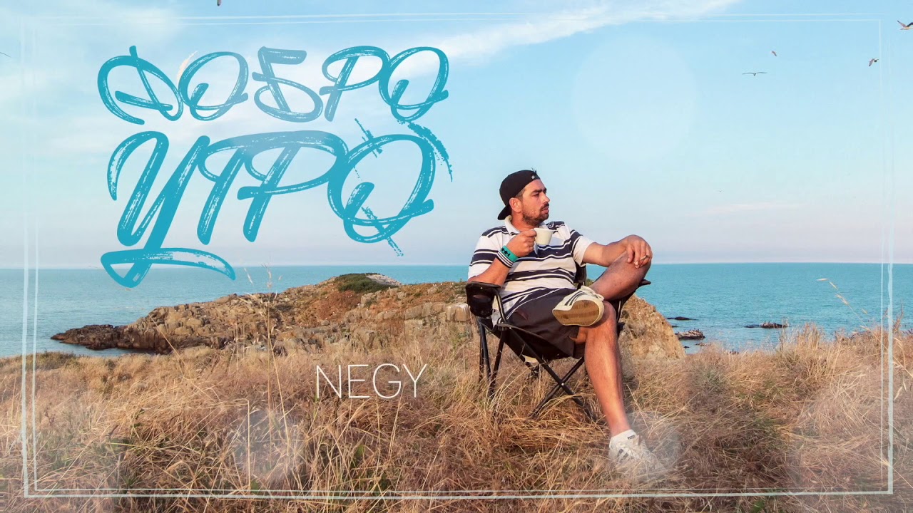 Negy -  Street Anthem