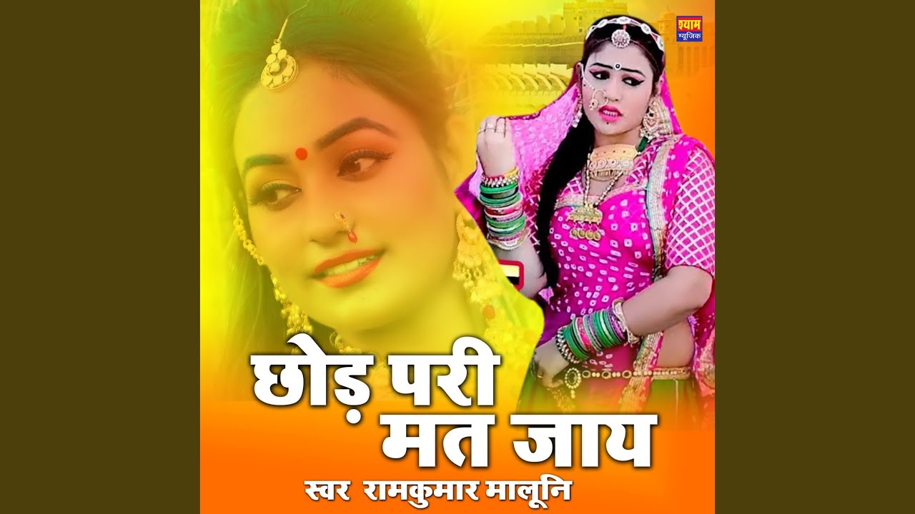 Sarpancha Chunav Song Khiwasar Nagor