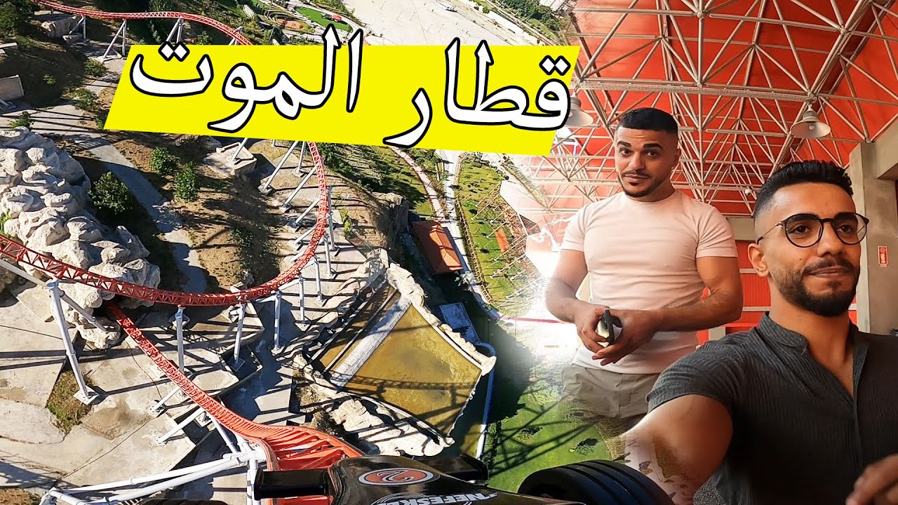 طلعنا في قطار الموت ؟؟ اتحداك ما تكمل