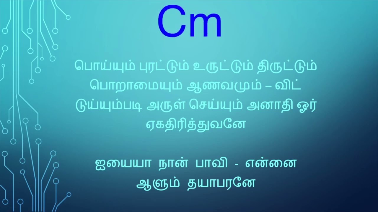 Aiyaiyaa, Naan Paavi |ஐயையா, நான் பாவி|