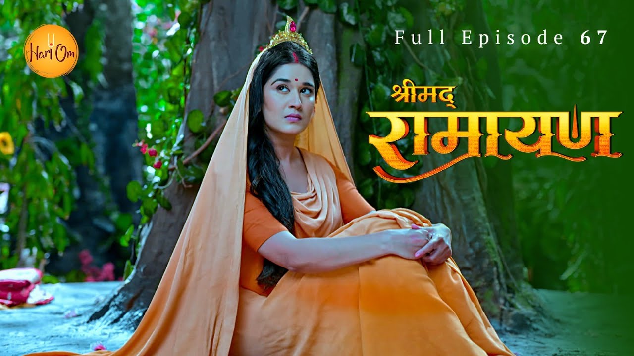 Shrimad Ramayan – माता शबरी ने प्रभु श्रीराम के चरणों में क्यों त्यागे प्राण? | Episode 67