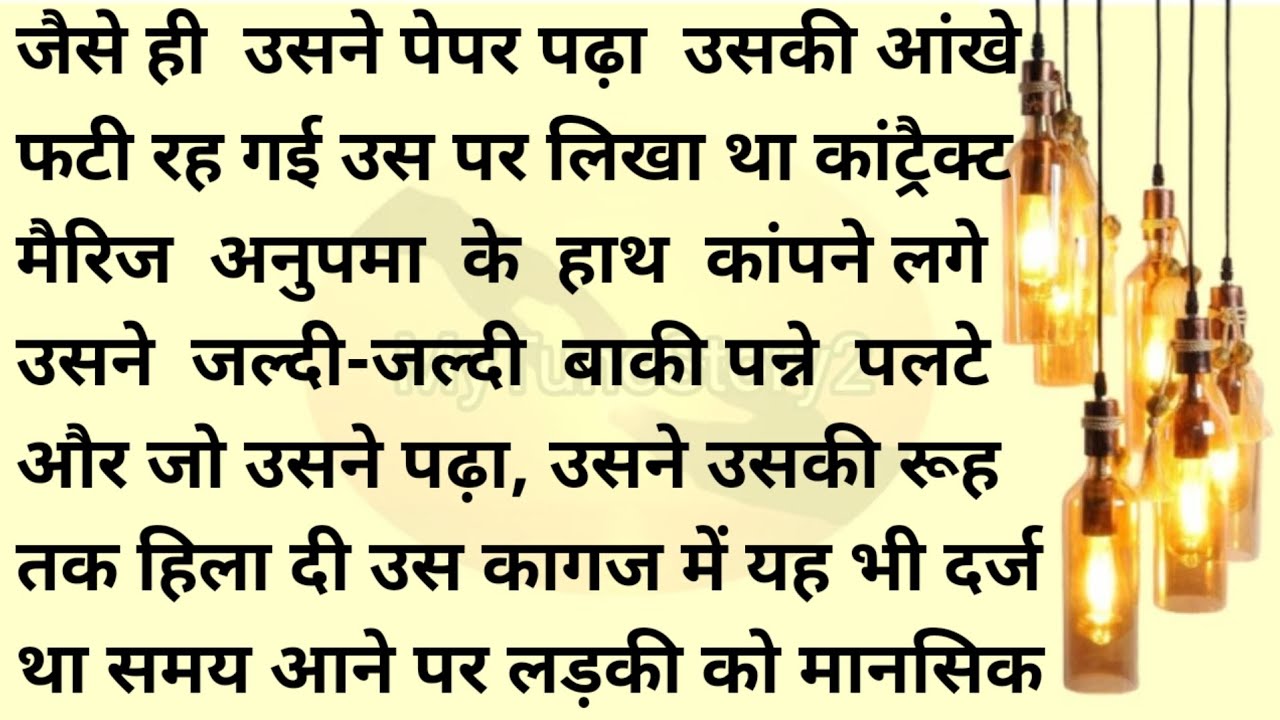 Suvichar||Sapno Ka mahal|AnEmotional heart touching story|Motivational story|moralstory|MyTuneStory2