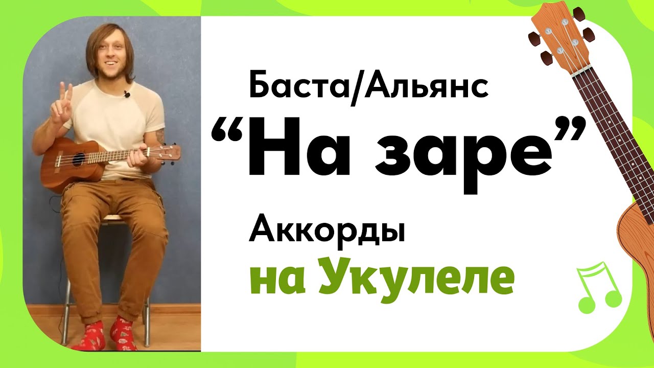 Баста 
