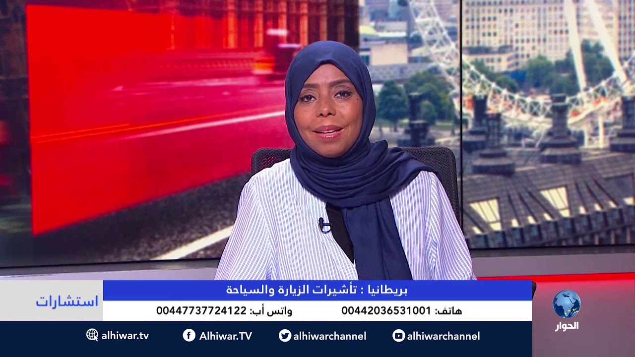 استشارات : #بريطانيا تأشيرات السياحة والزيارة