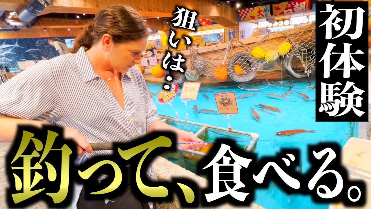 【初体験】釣った魚をその場で！釣り堀居酒屋に大興奮するオーストラリア人たち / First-time  fishing Izakaya【日英字幕付き】［#110］